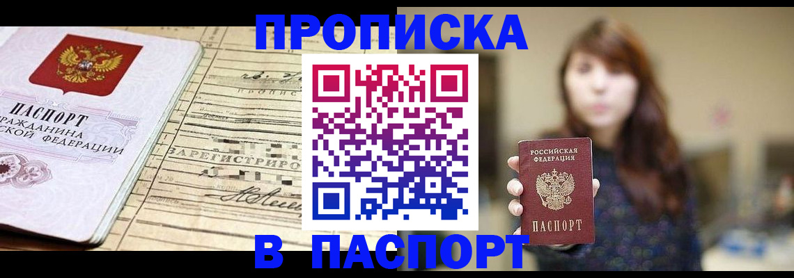 временная регистрация законно в Валдае
