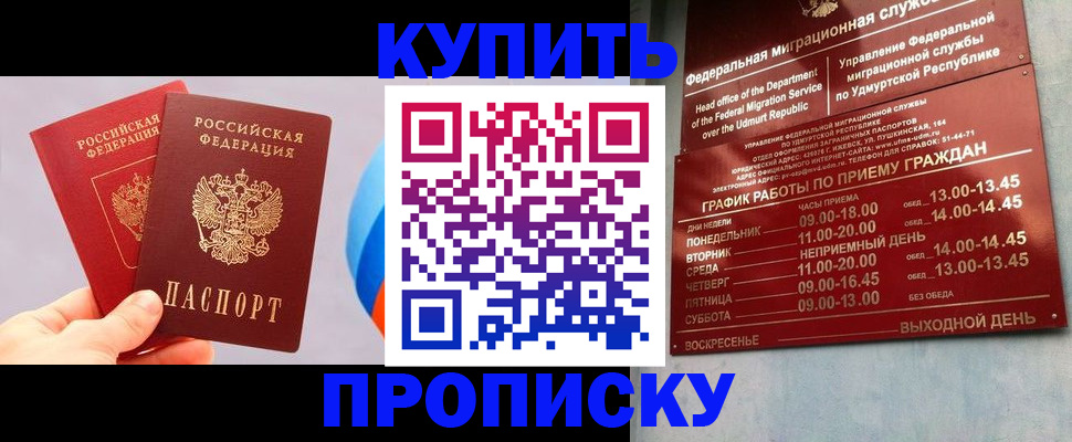 временная регистрация для школы в Валдае
