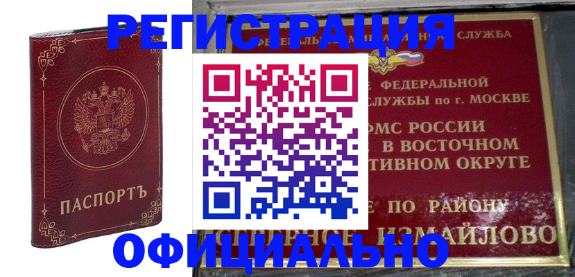 временная регистрация госуслуги в Валдае