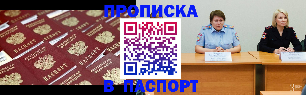прописка для кредита в Валдае