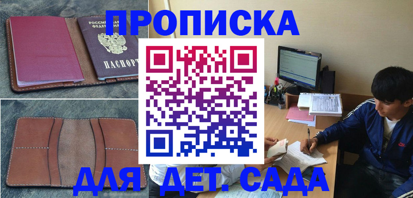 регистрация для школы в Валдае