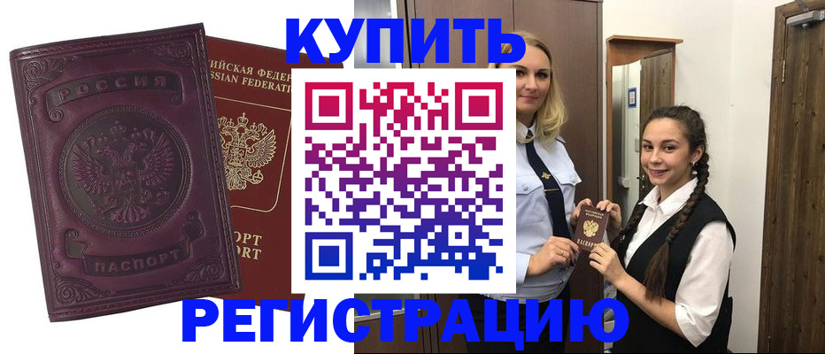 прописка поиск в Валдае