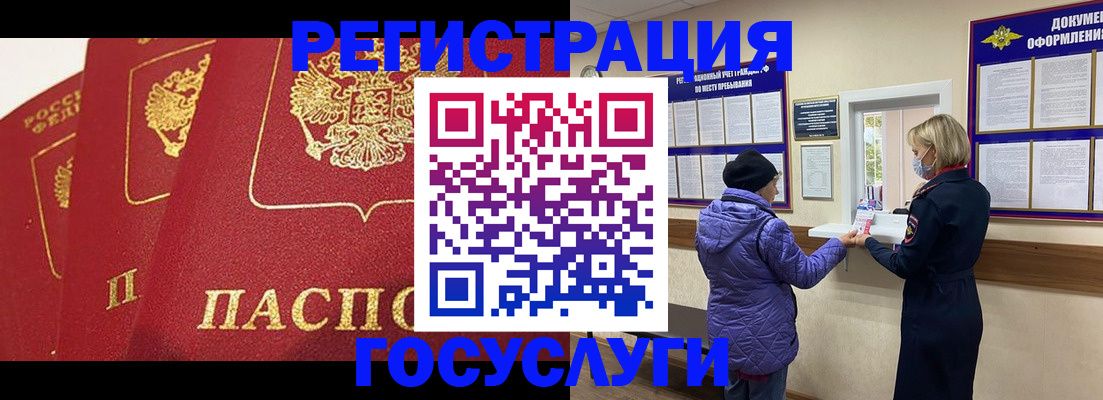прописка законно в Валдае