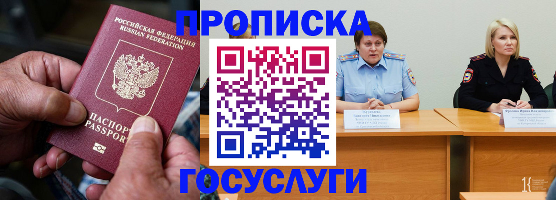 прописка регистрация в Валдае